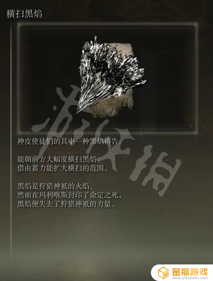艾尔登法环残影是什么 艾尔登法环贴吧