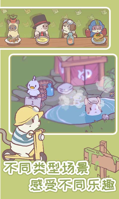 猫汤物语游戏下载最新免费版