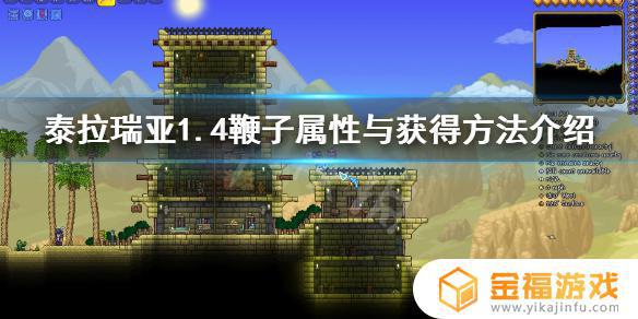 泰拉瑞亚1.4如何获得晨星鞭子 泰拉瑞亚1.4鞭子怎么获得