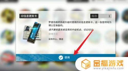 明日方舟怎能改名 明日方舟怎么改名?