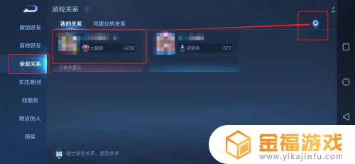 王者荣耀怎么单方面解除恋人关系 王者荣耀可以单方面解除恋人关系