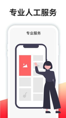 强力恢复精灵app下载安卓版插图1