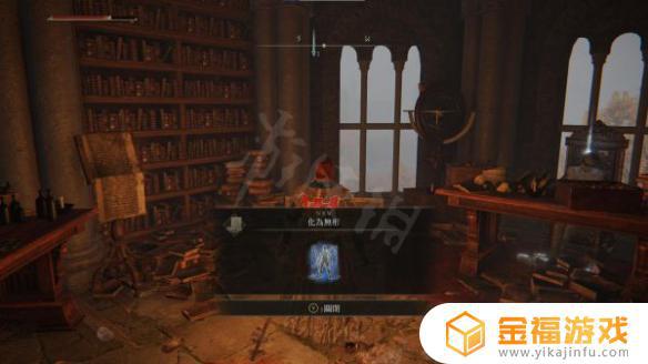 艾尔登法环隐身魔法塔 艾尔登法环攻略