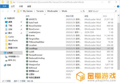 如何安装mod泰拉瑞亚 泰拉瑞亚怎么安装mod