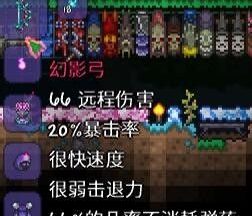 泰拉瑞亚可以追踪的弓箭在哪里找 泰拉瑞亚什么弓箭可以追踪