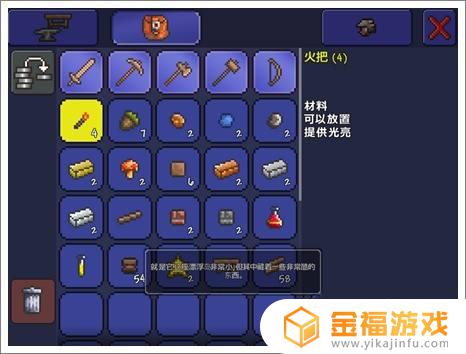 泰拉瑞亚如何快速制造房子 泰拉瑞亚怎么造房子