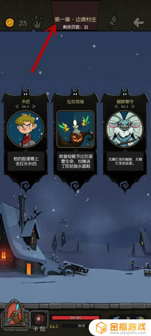 月圆之夜怎么碰到神父 月圆之夜怎么遇到神父