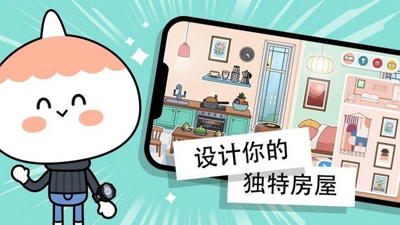 托卡世界彩虹公寓家具全解锁免费版