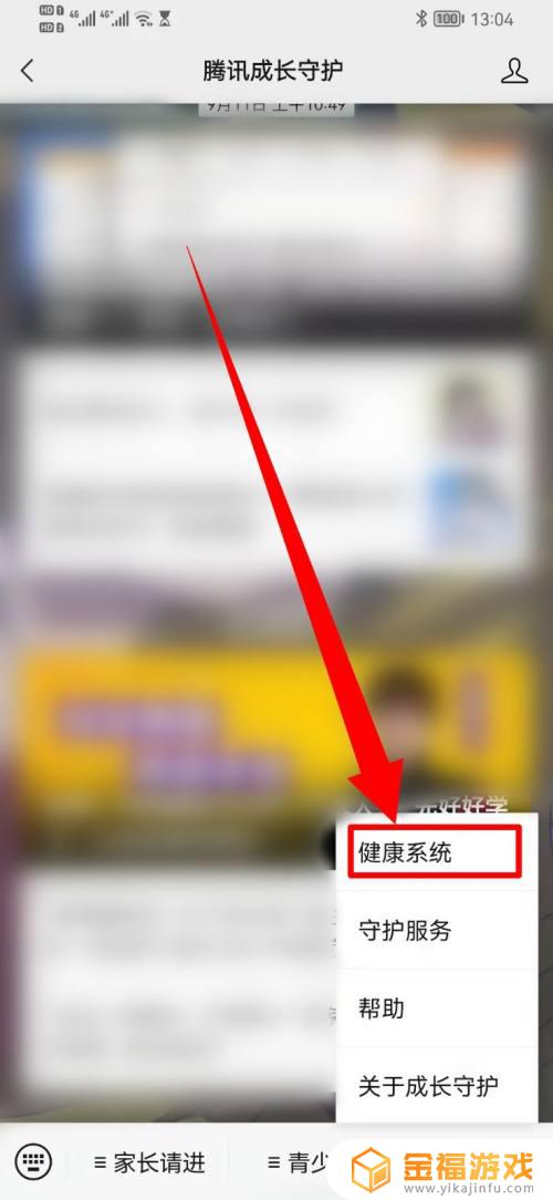 和平精英如何二次实名认证微信 和平精英如何重新进行实名认证