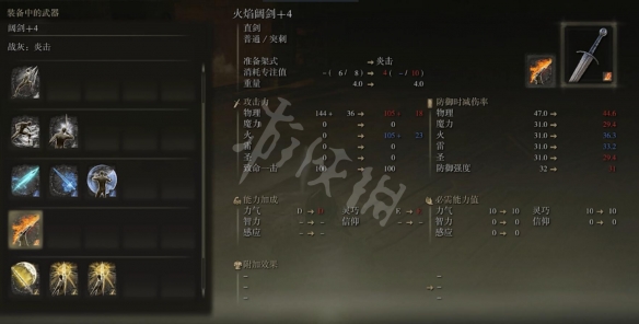 《艾尔登法环》战灰是一次性的吗 战灰替换办法介绍  第3张