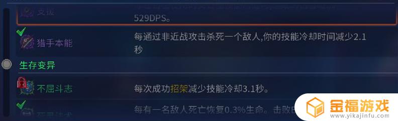 重生细胞怎么0细胞通关 重生细胞第一关怎么过