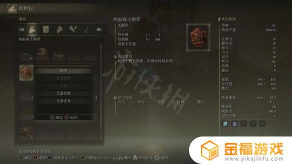 艾尔登法环魂碑在哪儿 艾尔登法环攻略