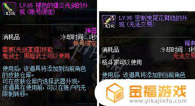 艾尔登法环装备可以幻化吗 艾尔登法环限定版