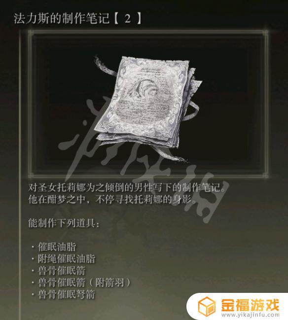 艾尔登法环神皮双人组怎么去 艾尔登法环攻略