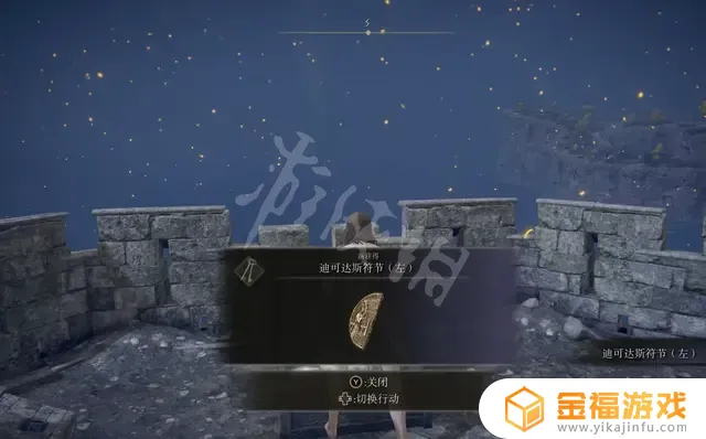 艾尔登法环宁姆碎片 艾尔登法环什么时候出