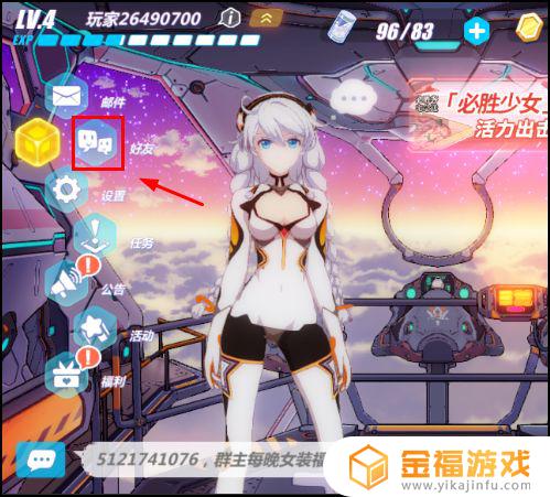 崩坏3哪里加好友 崩坏3在哪里加好友