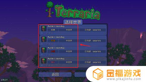 泰拉瑞亚如何导入物品 泰拉瑞亚怎么导入