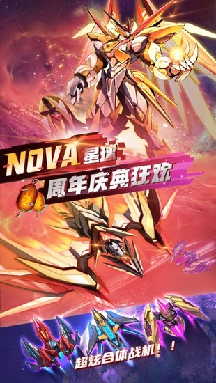 逆空使命手游下载
