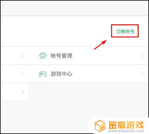 第五人格怎么重新登录账号 第五人格如何重新登录账号