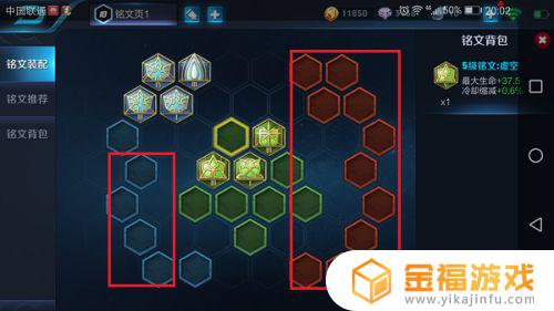 王者荣耀怎么弄铭文 现在王者荣耀怎么弄铭文