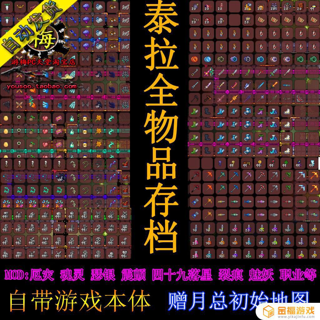 泰拉瑞亚如何获得分身装备 泰拉瑞亚可以分身的套装