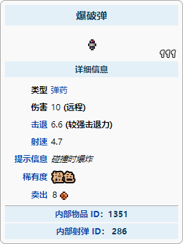 泰拉瑞亚巨兽子弹如何合成 泰拉瑞亚子弹怎么合成