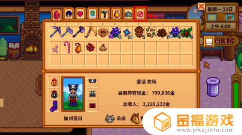 星露谷怎么退出到菜单页面 星露谷控制台怎么打开