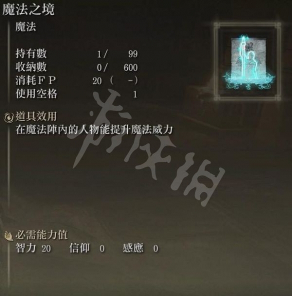 《艾尔登法环》夜与火之剑怎样玩？夜与火之剑玩法引荐  第9张