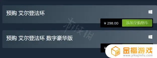 艾尔登法环印度标价 艾尔登法环定价