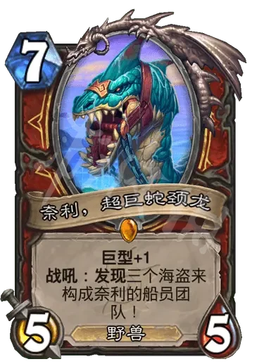 《炉石传说》新版本橙卡有哪些？探寻淹没之城橙卡介绍  第18张