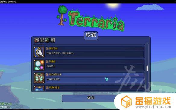 泰拉瑞亚如何快速击败月球领主 泰拉瑞亚怎么打月球领主