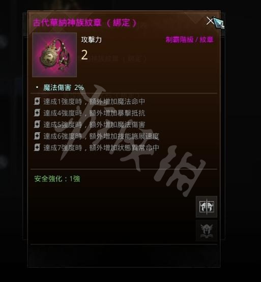 《奥丁神叛》新手怎样玩？新手入门技巧共享  第5张