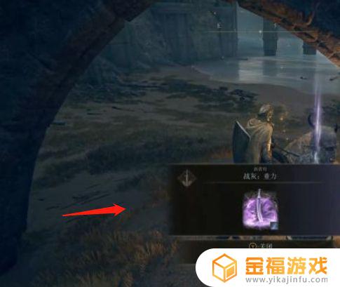 艾尔登法环傍海古遗迹怎么去 艾尔登法环地图