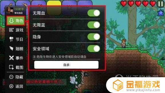 泰拉瑞亚中如何更改时间 泰拉瑞亚怎么修改时间