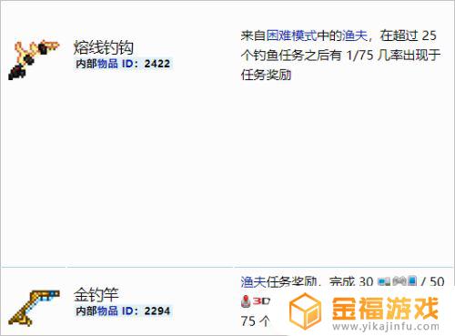 泰拉瑞亚如何制作木制钓竿 泰拉瑞亚怎么做钓鱼竿