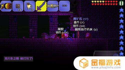 泰拉瑞亚如何刷boss 泰拉瑞亚如何刷铂金币
