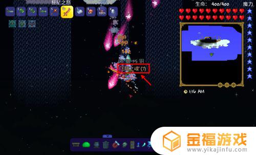 泰拉瑞亚飞翔之魂可以放哪里 泰拉瑞亚飞翔之魂在哪