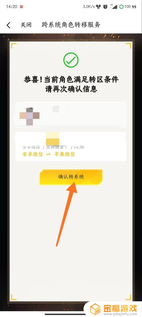 和平精英怎么ios转安卓 和平精英如何ios转安卓