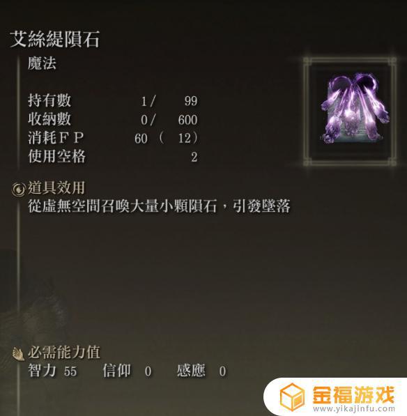 艾尔登法环观星者新手流程 艾尔登法环观星者新手攻略