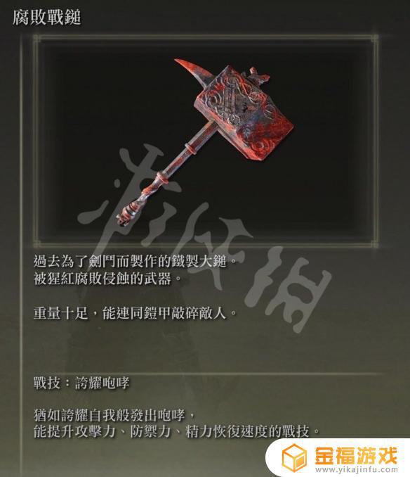 艾尔登法环斗士套装获取 艾尔登法环限定版