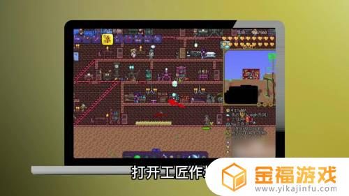 泰拉瑞亚探鱼器在哪里做 泰拉瑞亚探鱼器怎么做