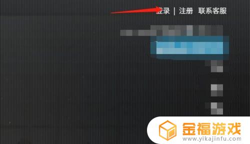 明日方舟怎么兑换礼包码 明日方舟怎么兑换礼包码b服