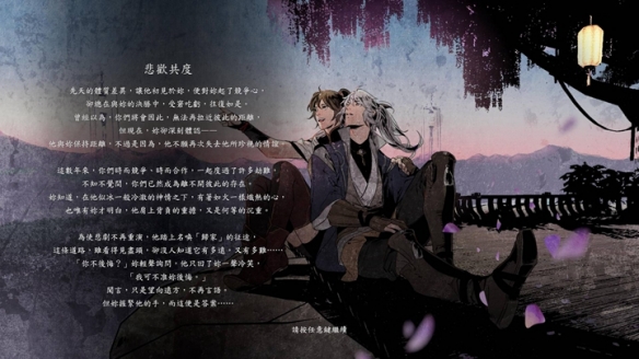 《侠之道》恋人结局有哪些 恋人结局汇总  第6张