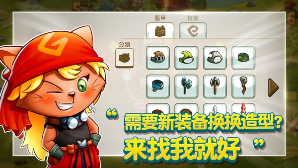 喵咪斗恶龙手机版下载正版