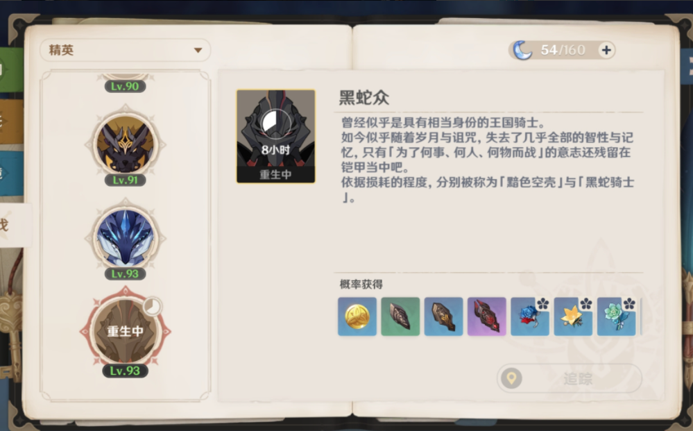 原神渊青宝珠怎么获得 原神渊青宝珠获取方法介绍插图3