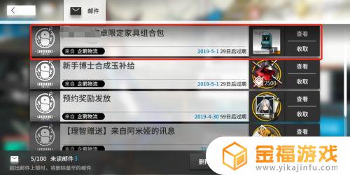 明日方舟怎么兑换礼包码 明日方舟怎么兑换礼包码b服