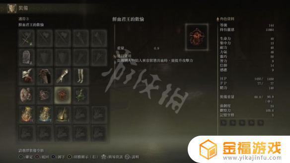 艾尔登法环防御不掉精力 艾尔登法环防御不掉精力的战记