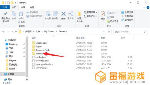 泰拉瑞亚全物品存档稿子在哪里 泰拉瑞亚全物品存档文件