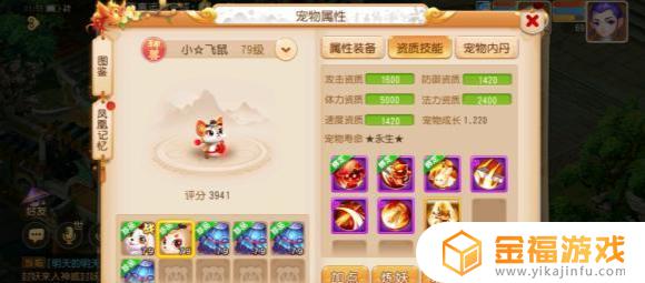 梦幻西游手游6技能神兽 梦幻西游手游6技能神兽多少钱