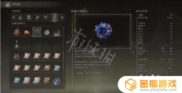 艾尔登法环魔法师傅 艾尔登法环boss